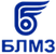Логотип БЛМЗ - ОАО «Балашихинский литейно-механический завод»