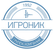 Логотип Группа компаний «Игроник»