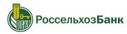 Логотип Ростовский РФ АО Росссельхозбанк