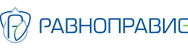 Логотип Автономная Некоммерческая Организация "Равноправие"