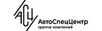 Логотип АвтоСпецЦентр KIA - Группа компаний "АвтоСпецЦентр KIA"