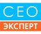 Логотип ООО "СЕО Эксперт"