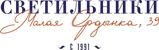 Логотип Салон «Светильники» - Салон «Светильники» на Малой Ордынке, 39