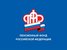 Государственное учреждение - Отделение Пенсионного фонда Российской Федерации по Томской области