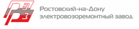 Логотип Ростовский-на-Дону электровозоремотный завод - филиал АО "Желдорреммаш"