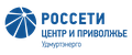 Логотип Филиал ПАО "Россети Центр и Приволжье" - "Удмуртэнерго"