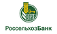 Логотип Дагестанский Региональный филиал АО Россельхозбанк