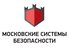 ООО "Московские системы безопасности"