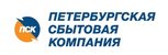 АО "Петербургская сбытовая компания"